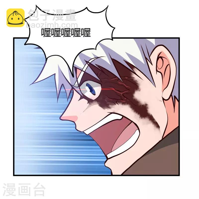🍼地府我开的 第324话 方块便若到手的金钱 第30页