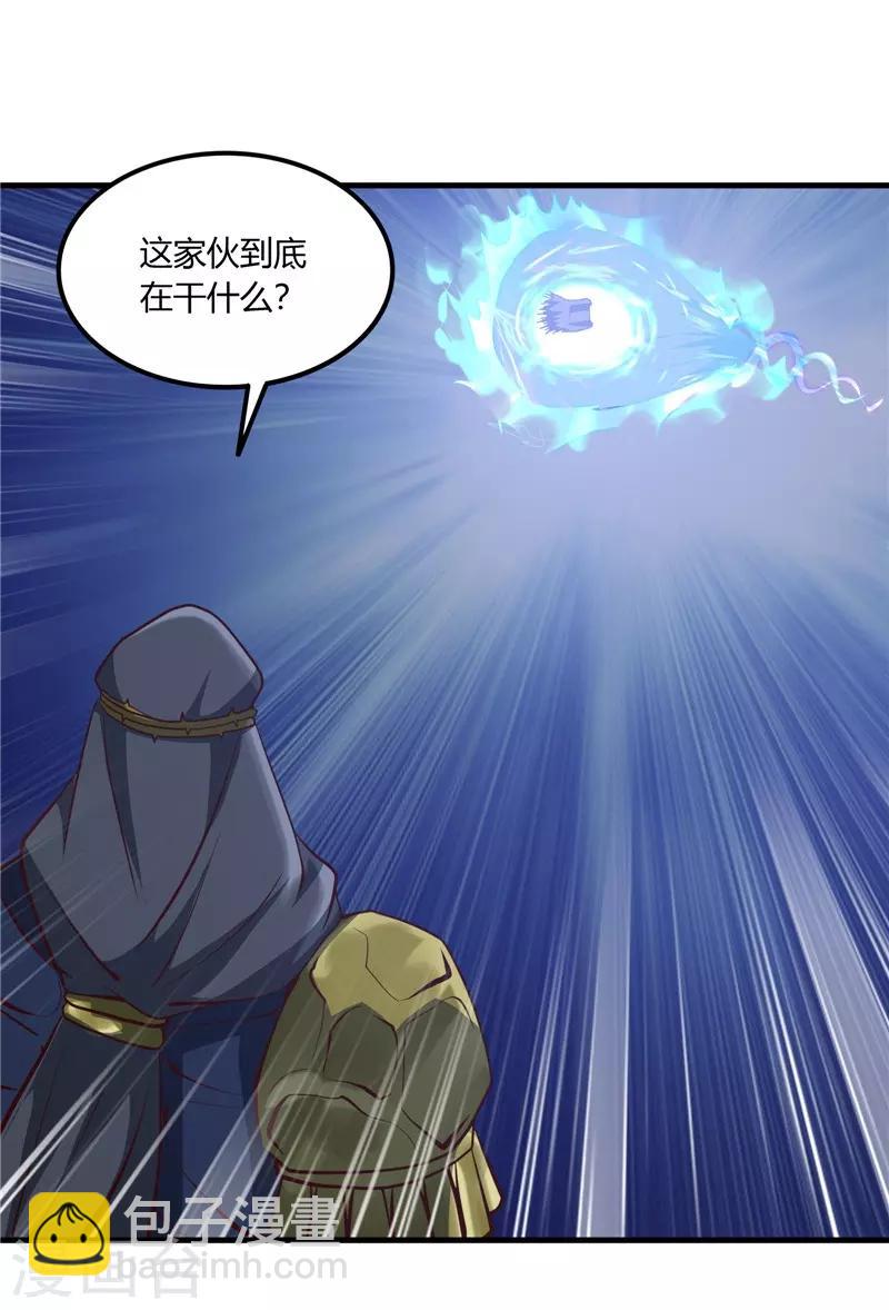 🍼地府我开的 第324话 方块便若到手的金钱 第32页