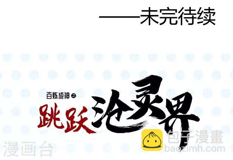 🍼地府我开的 第324话 方块便若到手的金钱 第36页