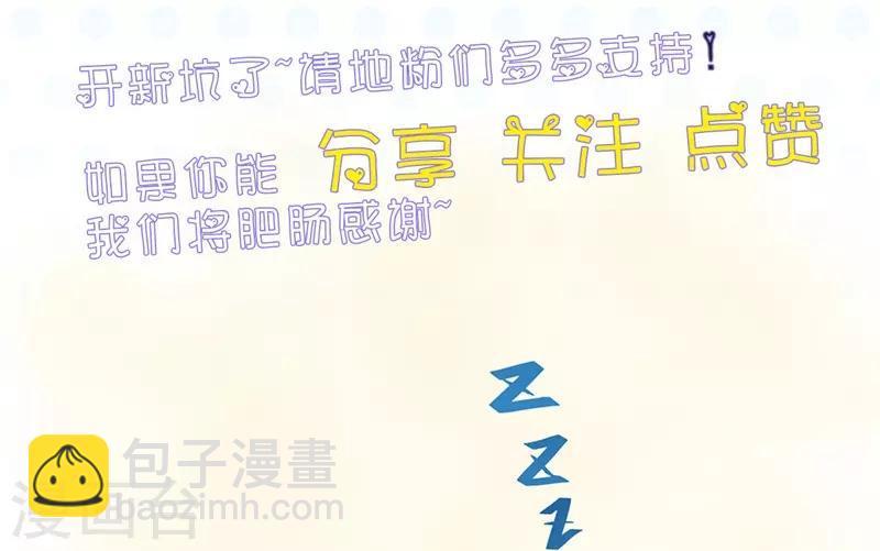 🍼地府我开的 第324话 方块便若到手的金钱 第37页