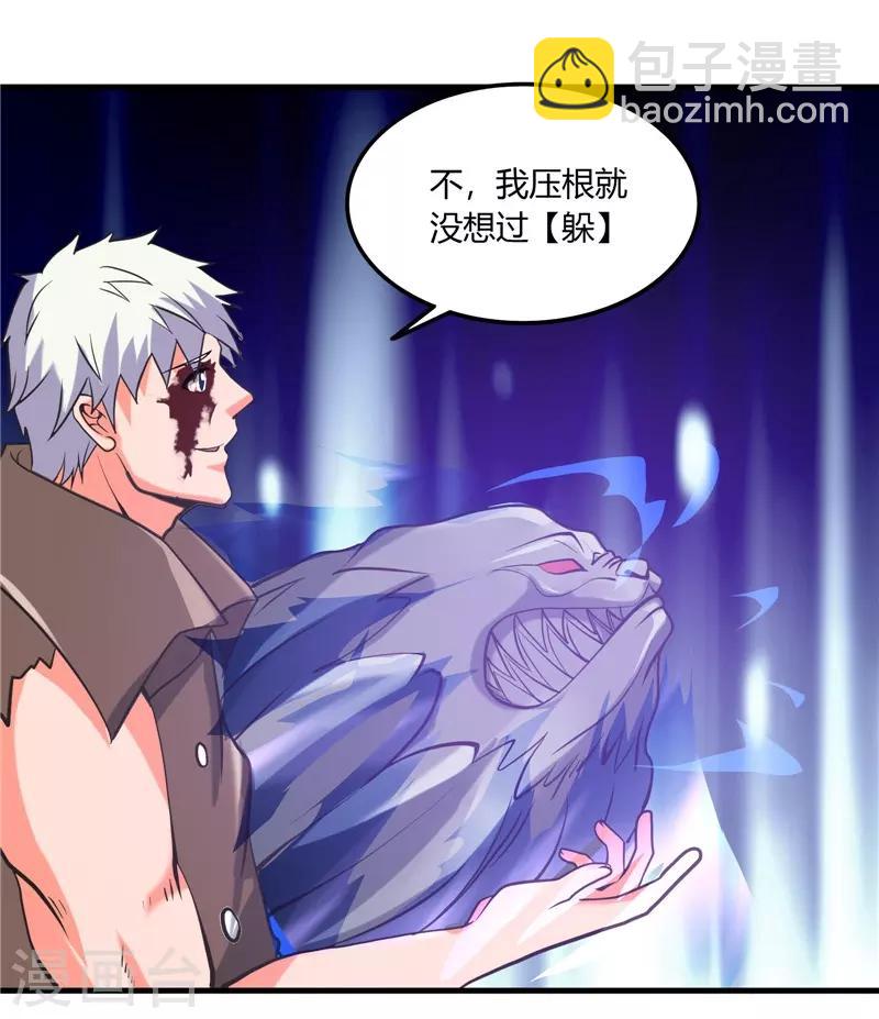 🍼地府我开的 第324话 方块便若到手的金钱 第4页