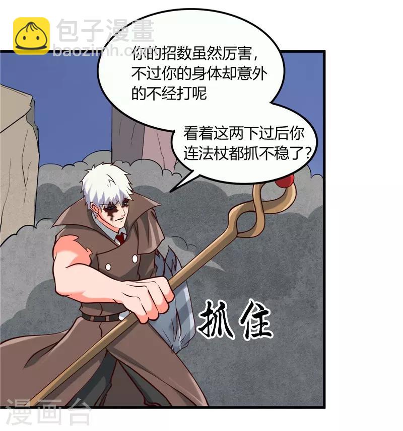 🍼地府我开的 第324话 方块便若到手的金钱 第8页