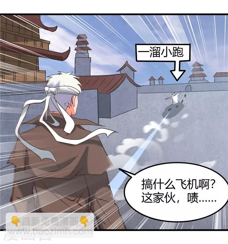 🍼地府我开的 第326话 灾难过后 第10页