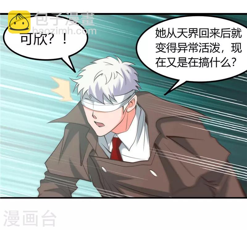 🍼地府我开的 第326话 灾难过后 第12页