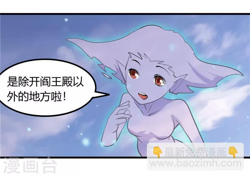 🍼地府我开的 第326话 灾难过后 第23页