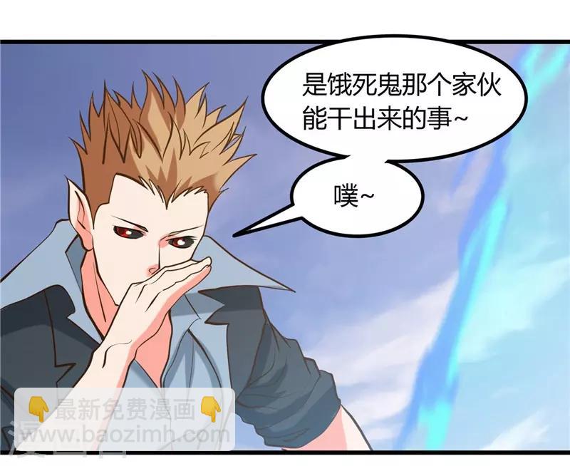 🍼地府我开的 第326话 灾难过后 第25页