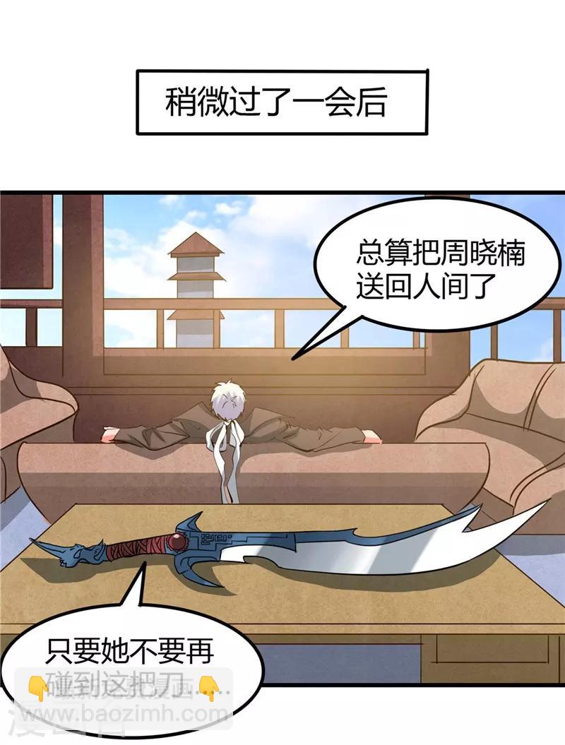 🍼地府我开的 第326话 灾难过后 第27页