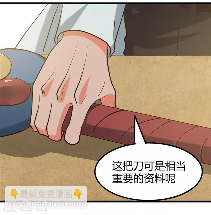 🍼地府我开的 第326话 灾难过后 第28页