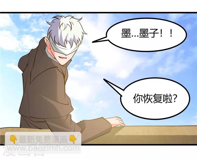 🍼地府我开的 第326话 灾难过后 第29页