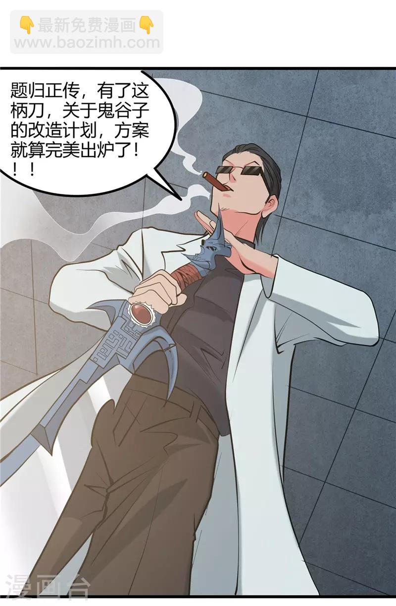 🍼地府我开的 第326话 灾难过后 第32页