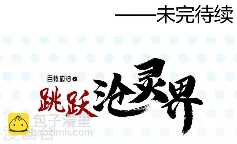 🍼地府我开的 第326话 灾难过后 第33页