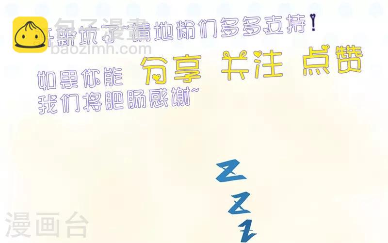 🍼地府我开的 第326话 灾难过后 第34页