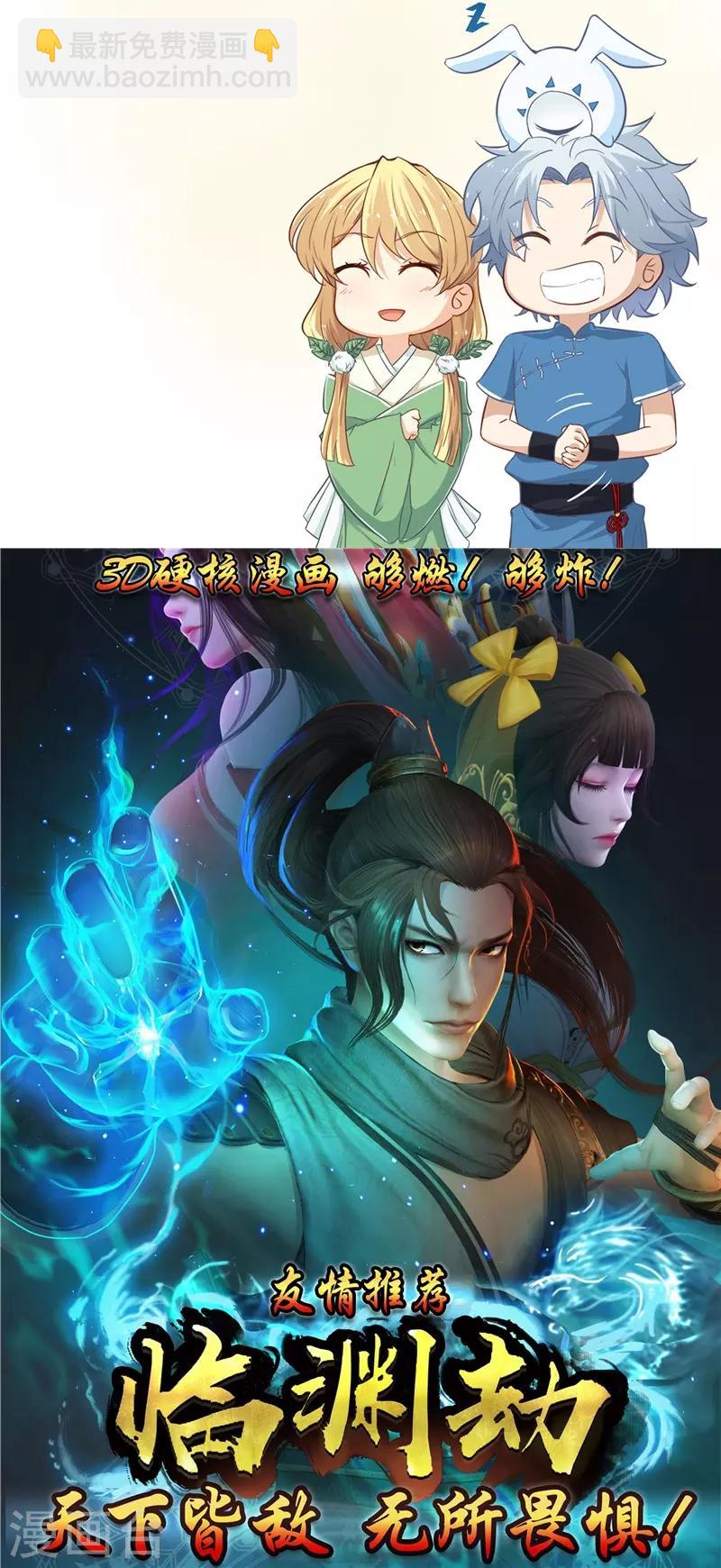 🍼地府我开的 第326话 灾难过后 第35页