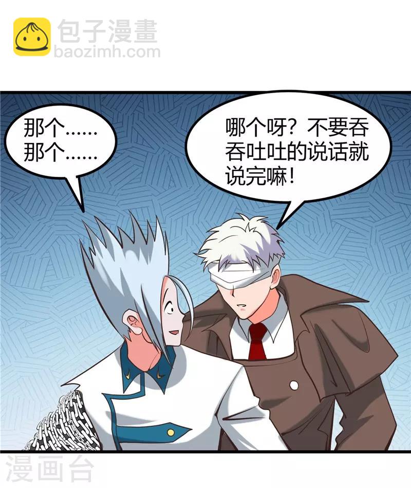 🍼地府我开的 第326话 灾难过后 第8页
