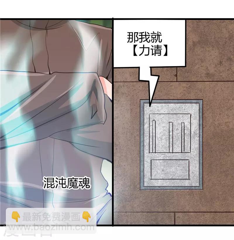 🍼地府我开的 第328话 你在考验一个神？ 第10页