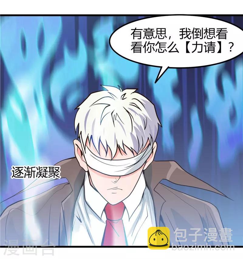 🍼地府我开的 第328话 你在考验一个神？ 第11页