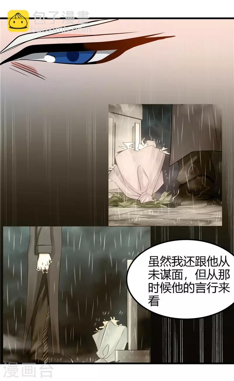 🍼地府我开的 第328话 你在考验一个神？ 第14页
