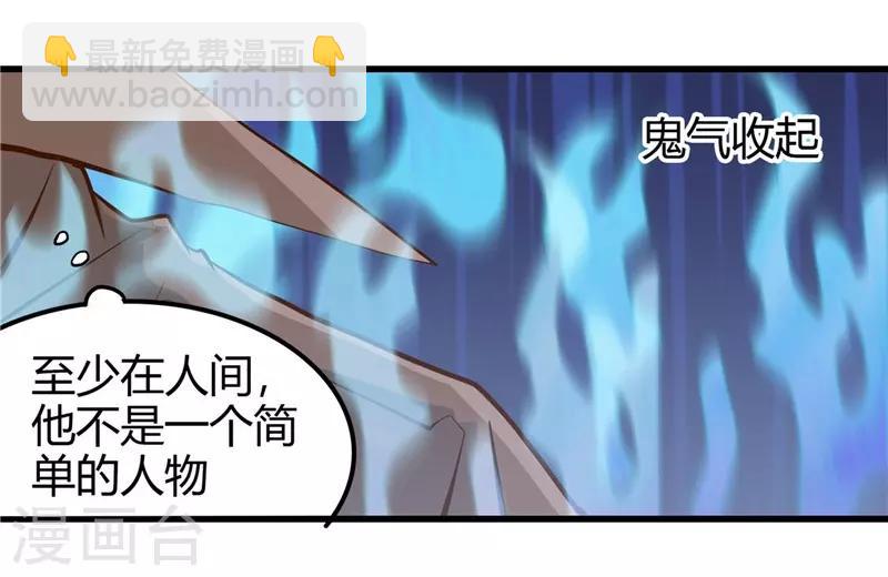 🍼地府我开的 第328话 你在考验一个神？ 第15页
