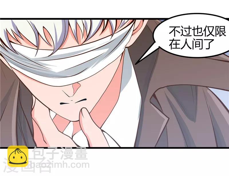 🍼地府我开的 第328话 你在考验一个神？ 第16页