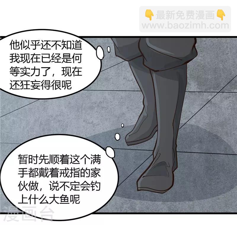 🍼地府我开的 第328话 你在考验一个神？ 第17页
