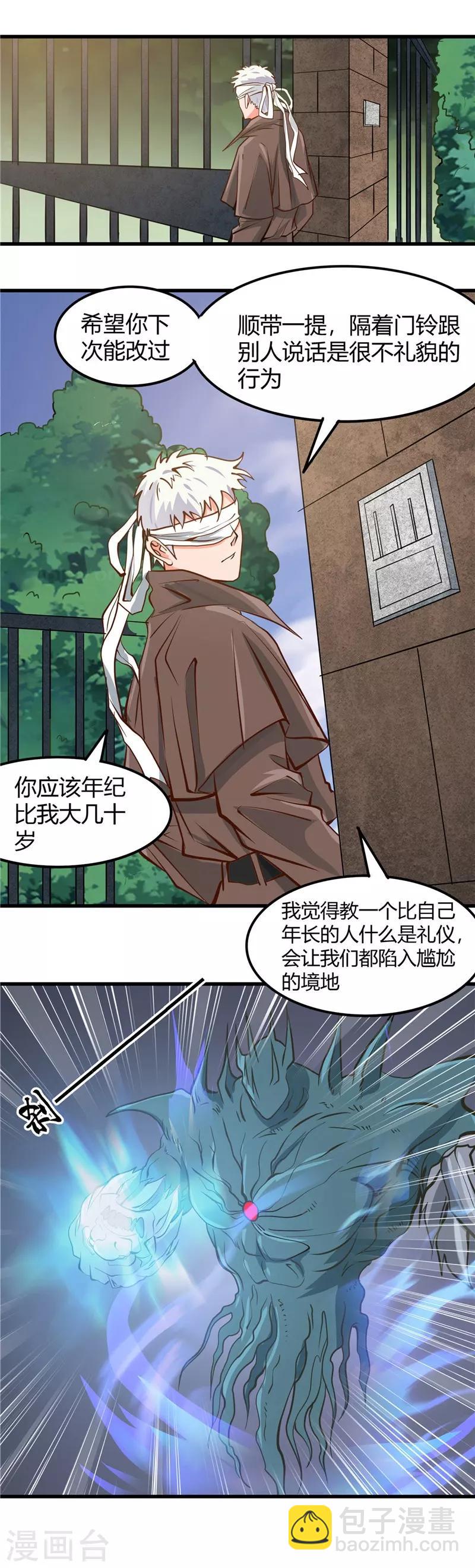 🍼地府我开的 第328话 你在考验一个神？ 第20页