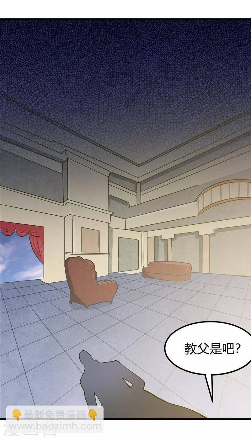 🍼地府我开的 第328话 你在考验一个神？ 第24页