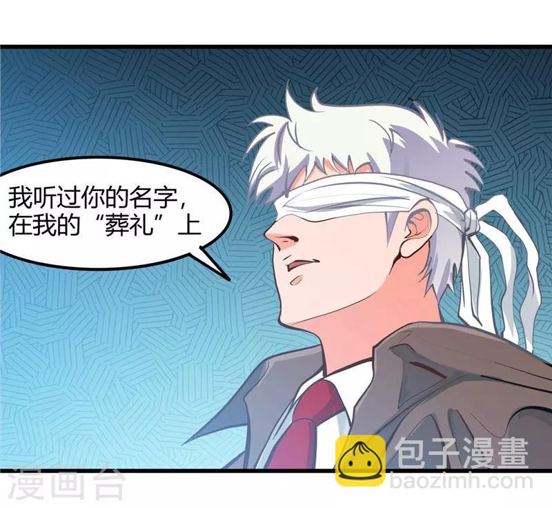 🍼地府我开的 第328话 你在考验一个神？ 第25页