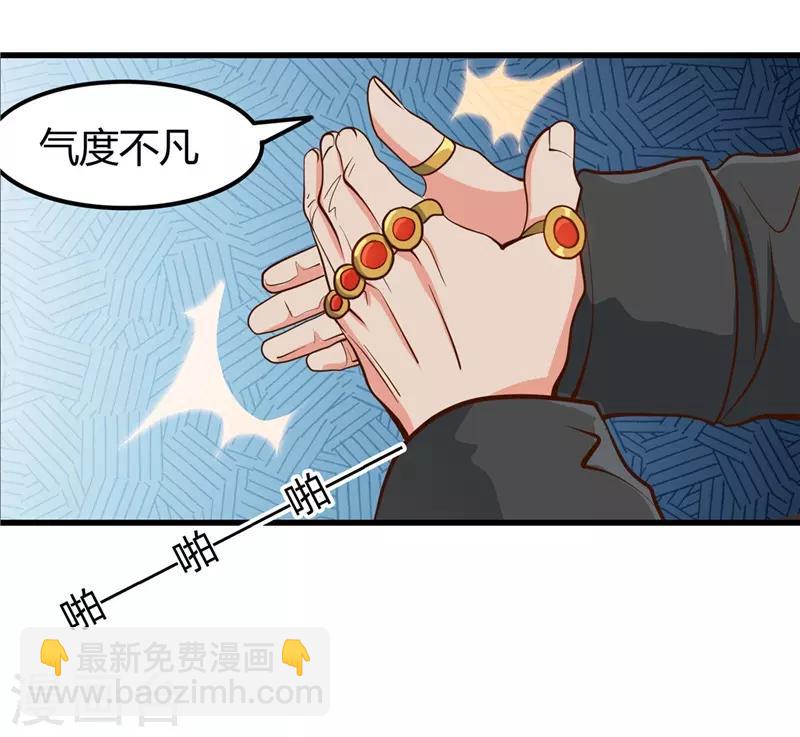 🍼地府我开的 第328话 你在考验一个神？ 第29页
