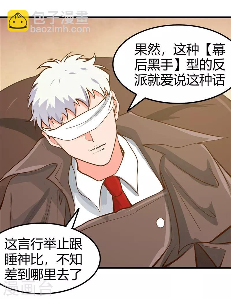 🍼地府我开的 第328话 你在考验一个神？ 第31页