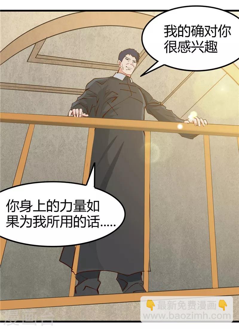 🍼地府我开的 第328话 你在考验一个神？ 第32页