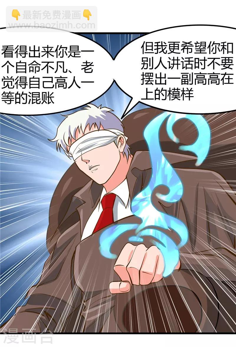 🍼地府我开的 第328话 你在考验一个神？ 第34页