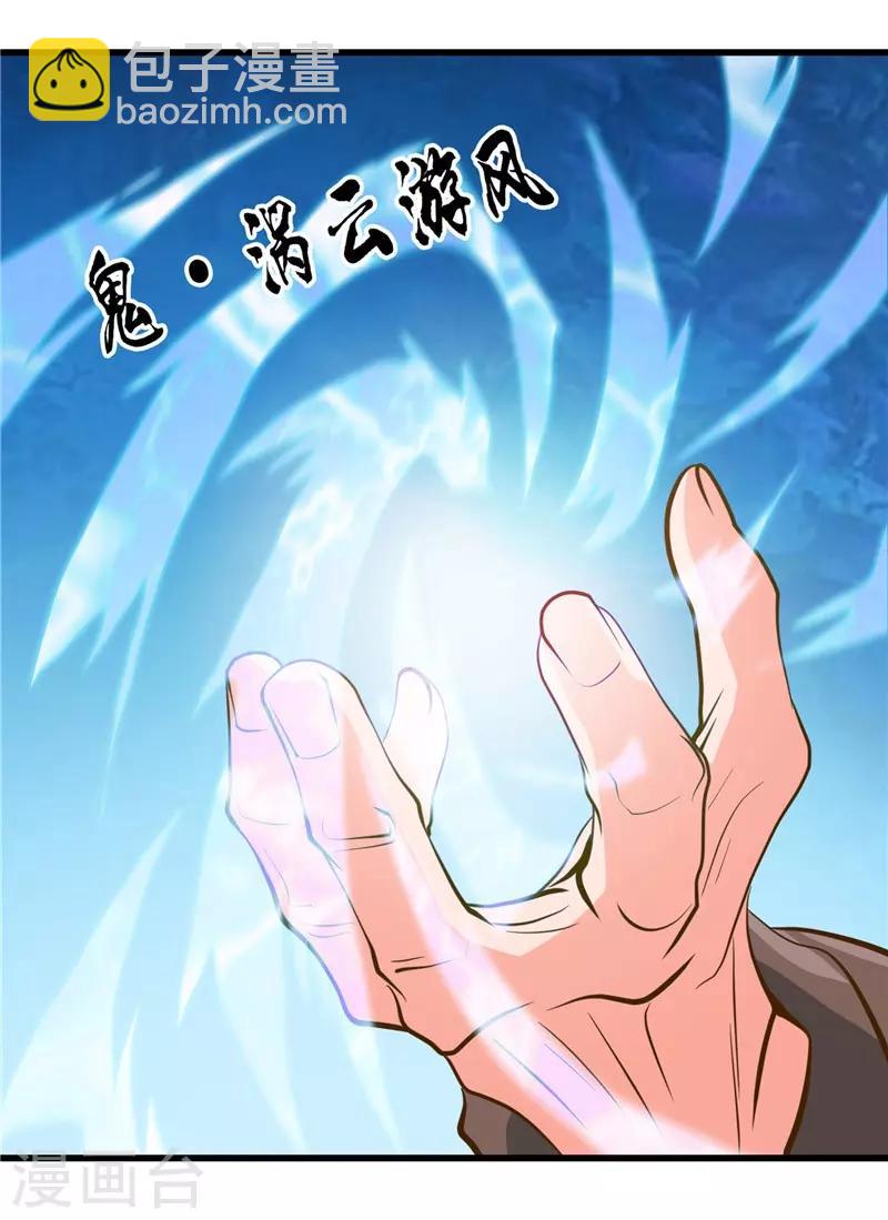 🍼地府我开的 第328话 你在考验一个神？ 第35页