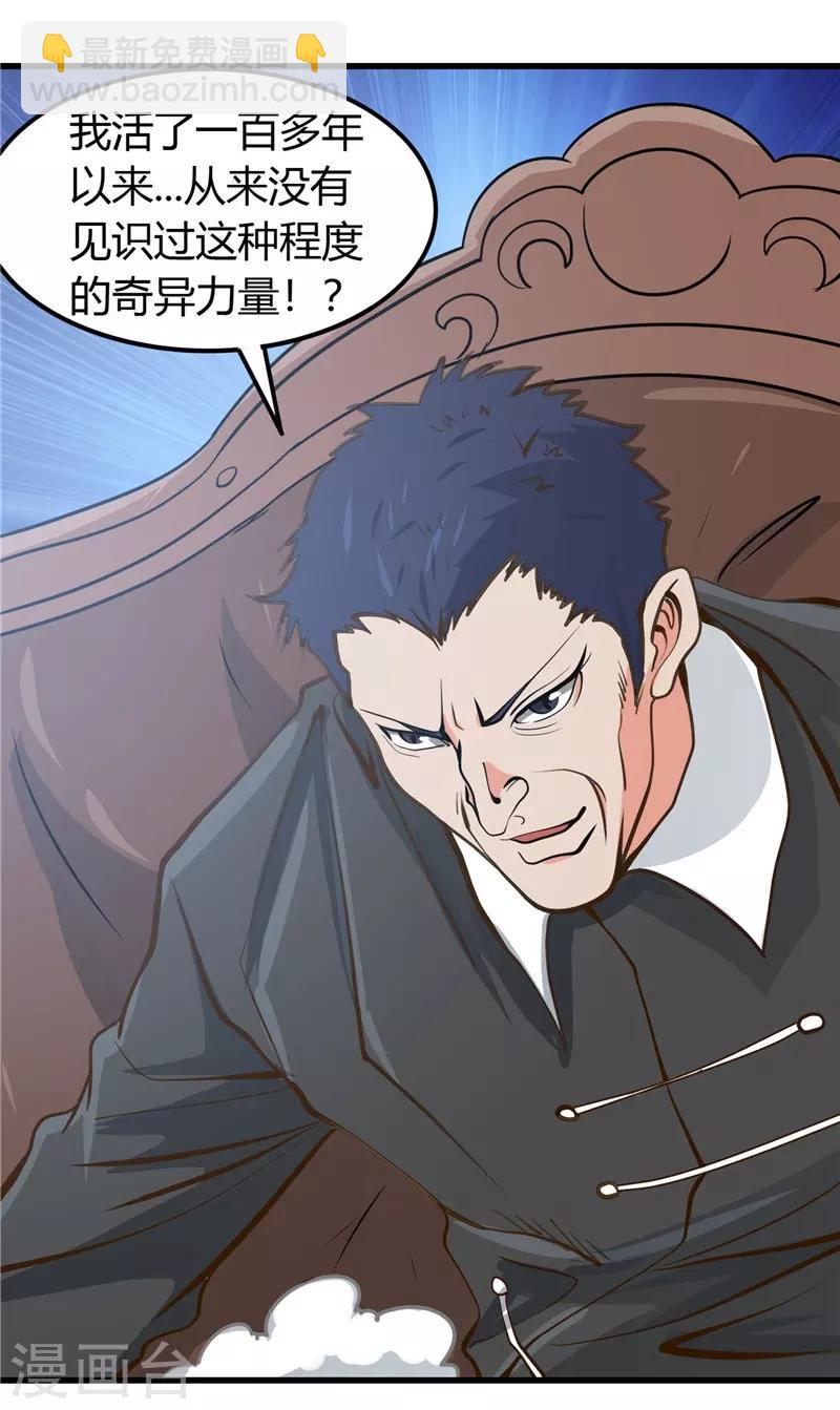 🍼地府我开的 第328话 你在考验一个神？ 第39页