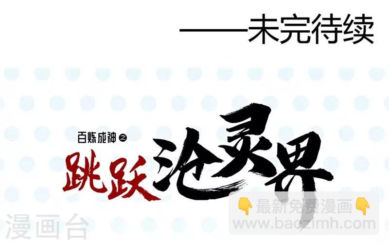 🍼地府我开的 第328话 你在考验一个神？ 第40页