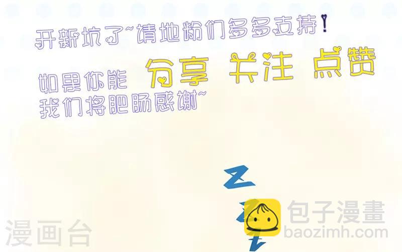 🍼地府我开的 第328话 你在考验一个神？ 第41页