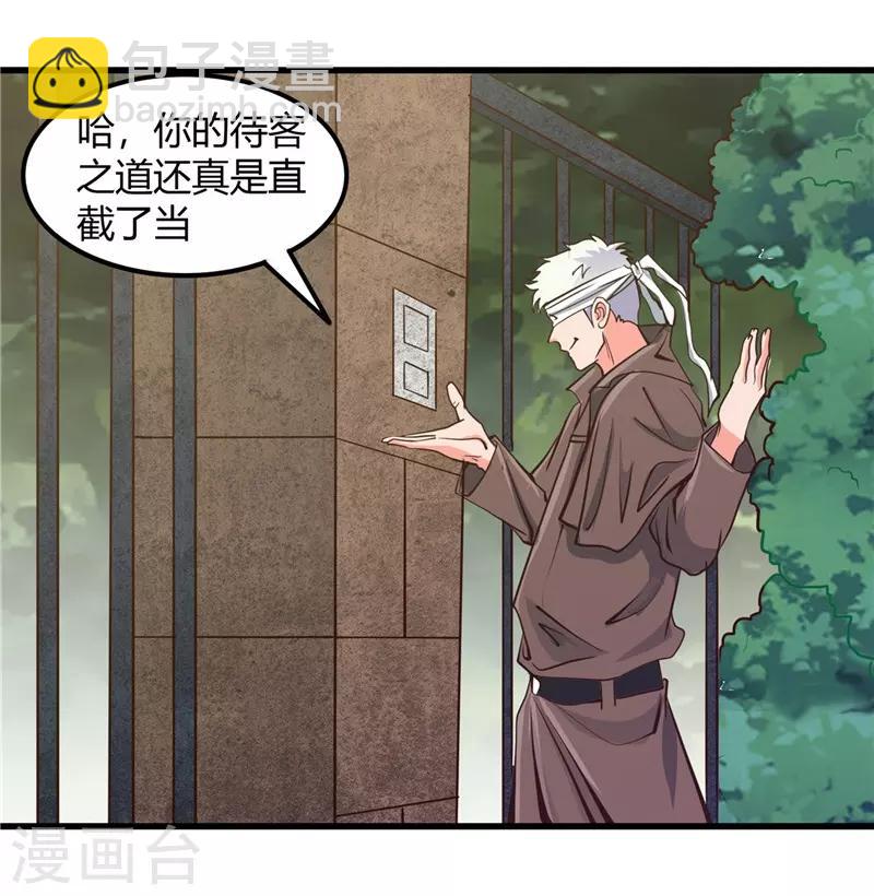 🍼地府我开的 第328话 你在考验一个神？ 第5页