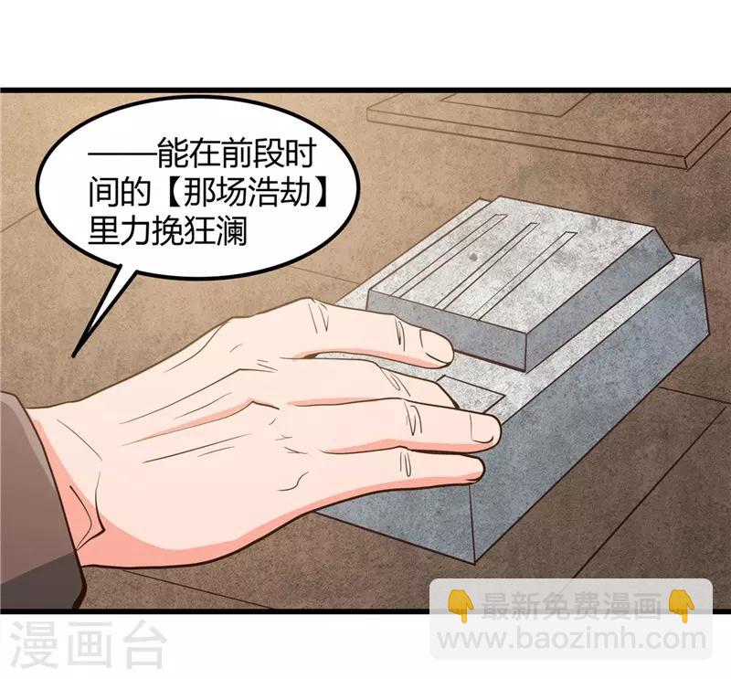 🍼地府我开的 第328话 你在考验一个神？ 第7页
