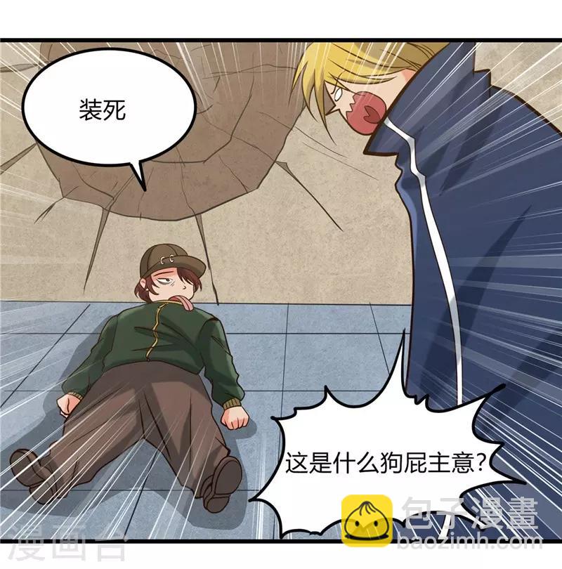 🍼地府我开的 第330话 热爱并追求的 第13页