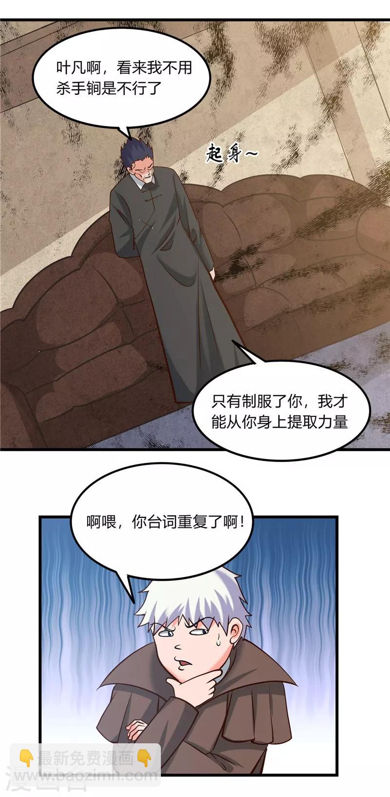 🍼地府我开的 第330话 热爱并追求的 第15页