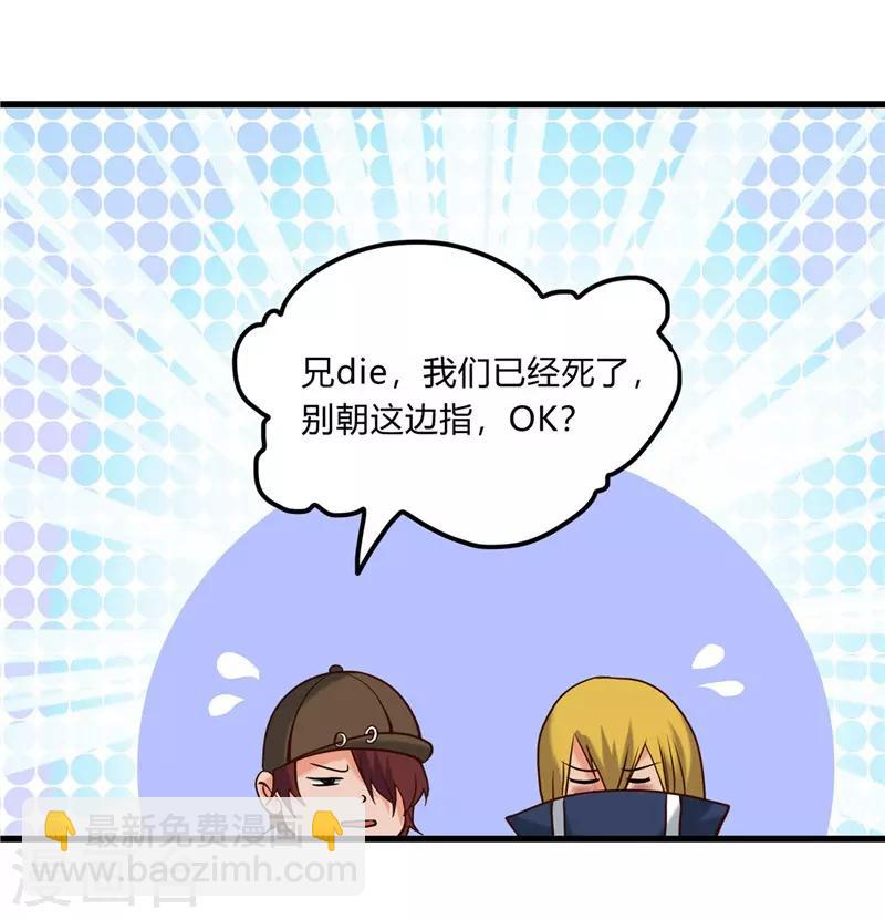 🍼地府我开的 第330话 热爱并追求的 第17页