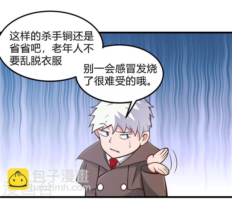 🍼地府我开的 第330话 热爱并追求的 第19页