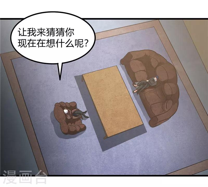 🍼地府我开的 第330话 热爱并追求的 第2页
