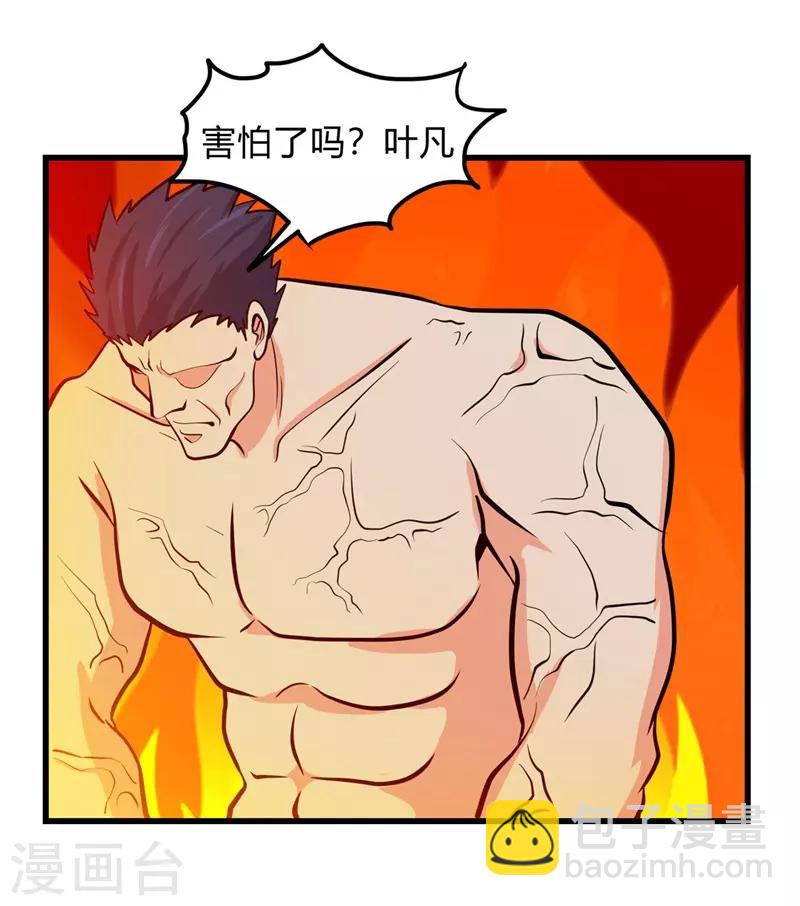 🍼地府我开的 第330话 热爱并追求的 第22页