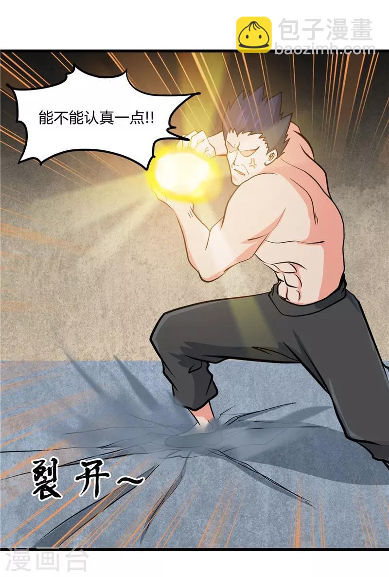 🍼地府我开的 第330话 热爱并追求的 第27页