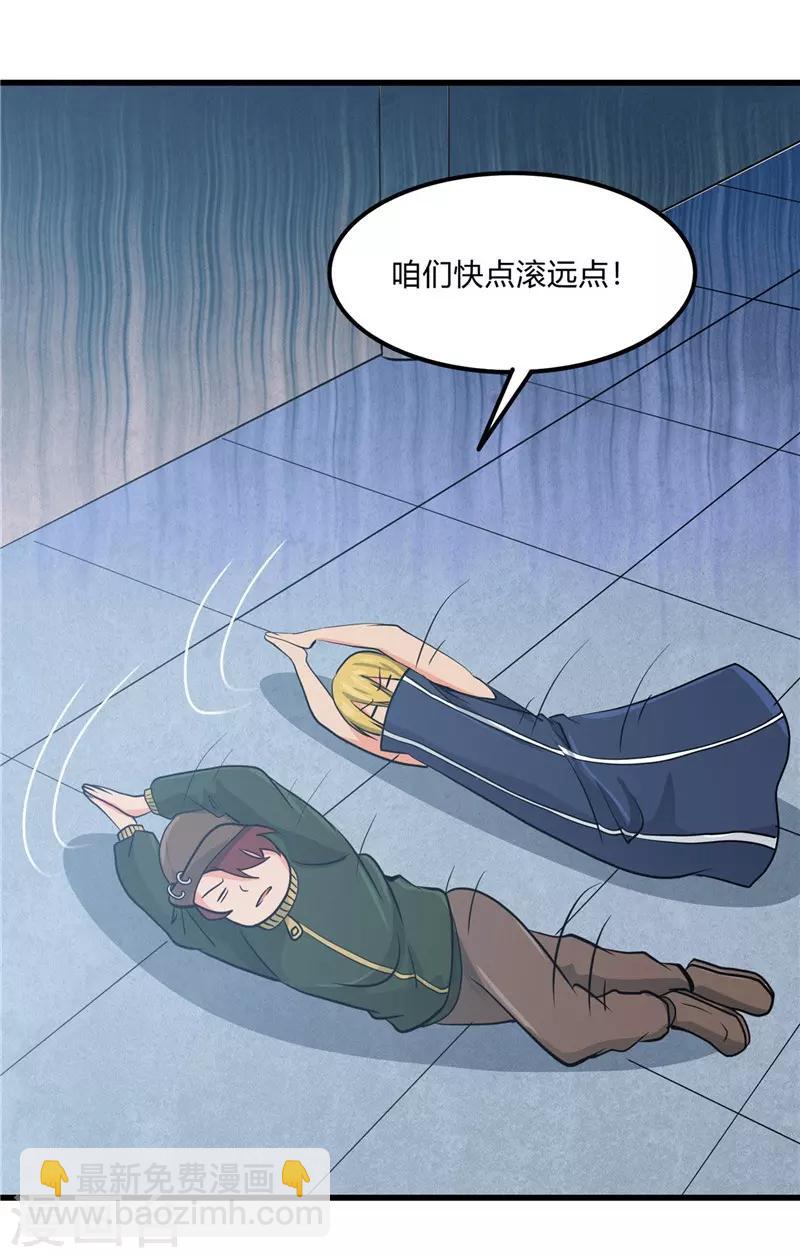 🍼地府我开的 第330话 热爱并追求的 第29页