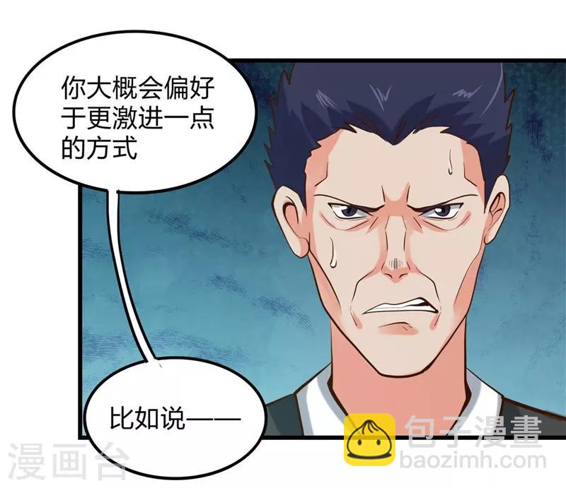 🍼地府我开的 第330话 热爱并追求的 第3页