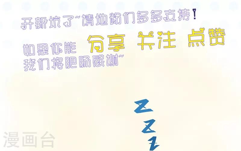 🍼地府我开的 第330话 热爱并追求的 第34页