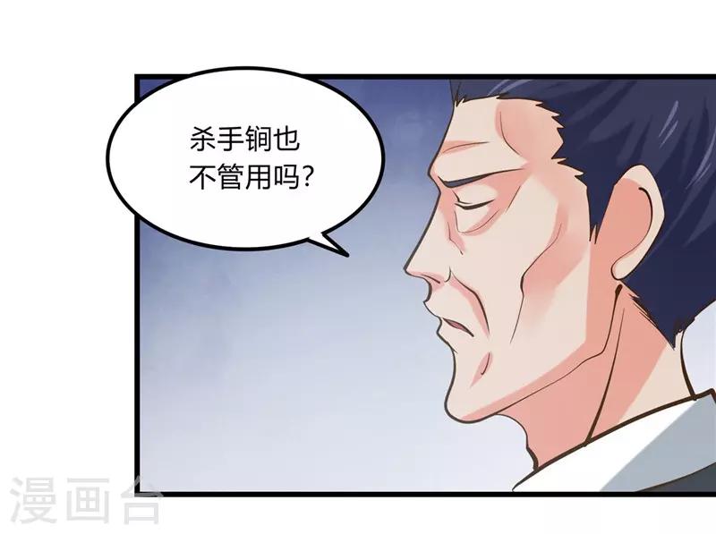 🍼地府我开的 第330话 热爱并追求的 第8页