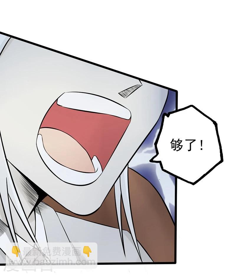 🍼地府我开的 第34话 天弓 第10页