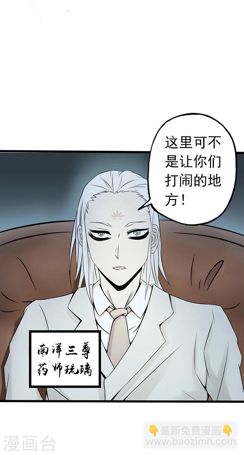 🍼地府我开的 第34话 天弓 第11页
